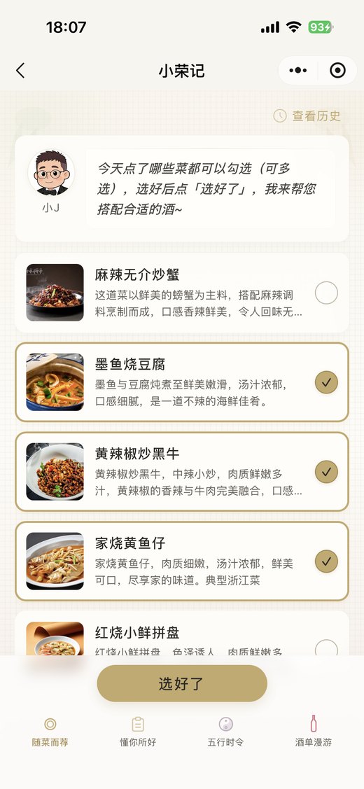 Sippai dish selection