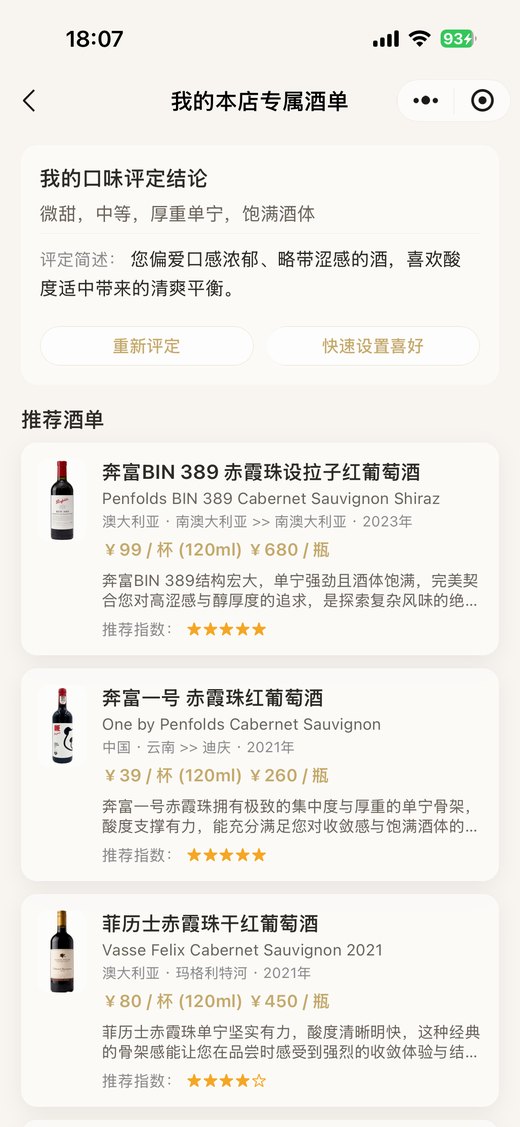 Sippai recommendations