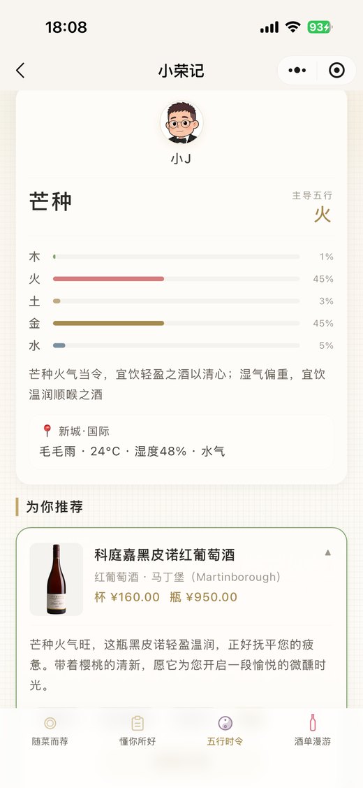 Sippai seasonal recommendation